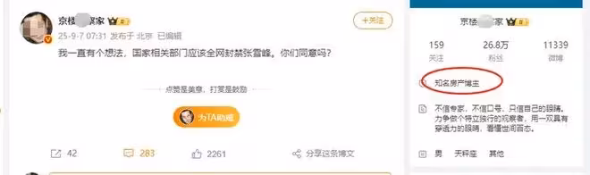 張雪峰承諾捐出一個億？房產大V急了：封殺他！
