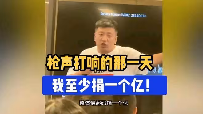 張雪峰承諾捐出一個億？房產大V急了：封殺他！