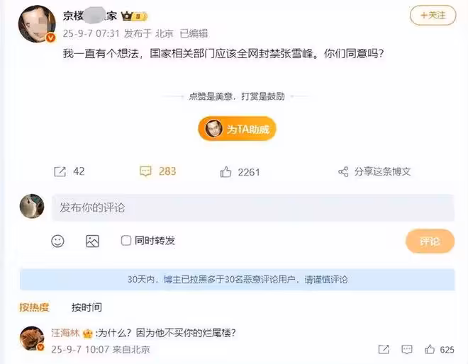 張雪峰承諾捐出一個億？房產大V急了：封殺他！