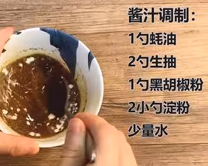 比餐廳好吃的黑椒牛柳意面🍝零失敗簡單教程