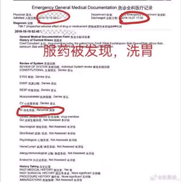 虞書欣「習慣性霸凌」逼她輕生!搶救3天才活 留5後遺症:讓我這麼恨