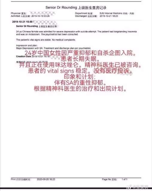 虞書欣「習慣性霸凌」逼她輕生!搶救3天才活 留5後遺症:讓我這麼恨
