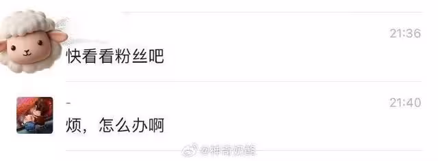許凱遭爆「私下抱怨粉絲」截圖瘋傳! 前女友宣戰:是假的就告我