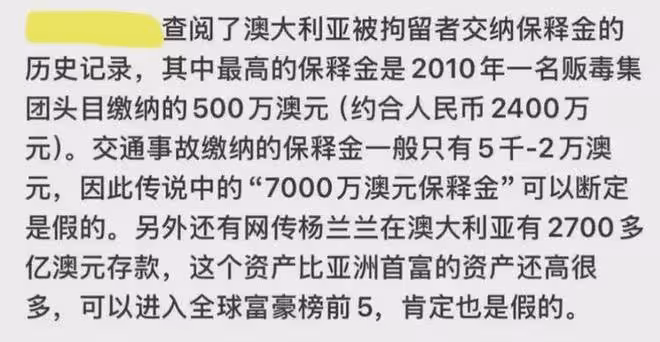 有沒有一種可能，她不叫楊蘭蘭，而是叫陽嵐藍呢？