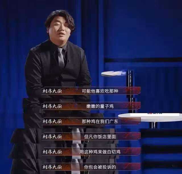 一隻白切雞炸出多少「嘴強王者」!全進華硬剛評委,岳雲鵬倒大霉