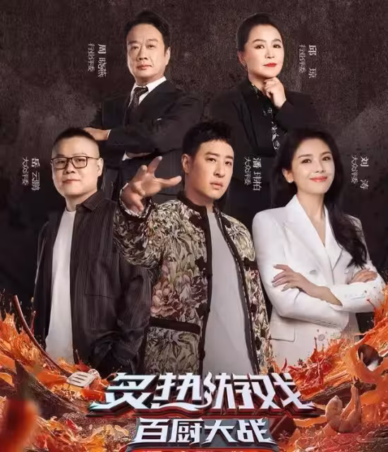 一隻白切雞炸出多少「嘴強王者」!全進華硬剛評委,岳雲鵬倒大霉