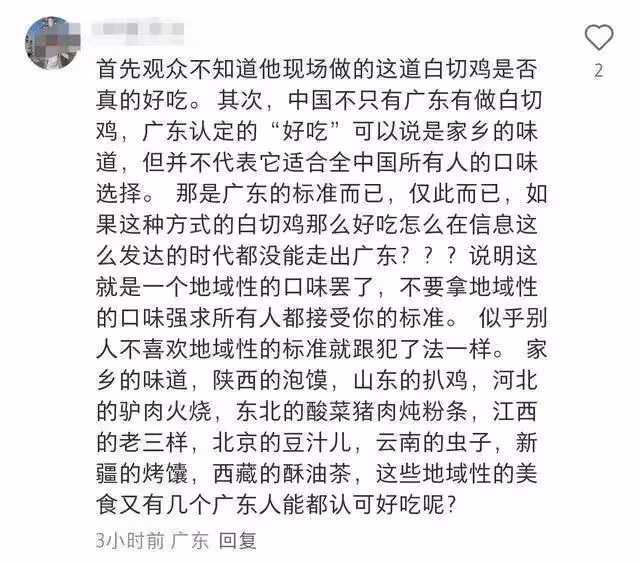 一隻白切雞炸出多少「嘴強王者」!全進華硬剛評委,岳雲鵬倒大霉