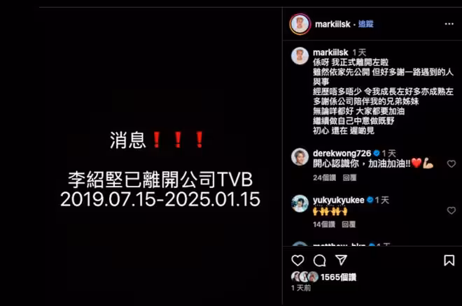 又一TVB男星宣布離巢！曾組男團入行5年寂寂無名！曾與男星拍吻戲尷尬！