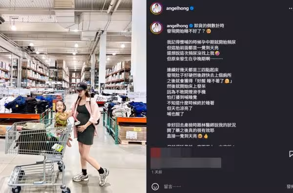 洪詩臨盆倒數!連N天半夜起床「肚子好硬」急產檢:原來發生在孕晚期