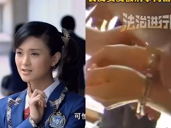 偶像劇女星被刑拘上銬!與富商男友涉內線交易被逮…陸網挖黑歷史