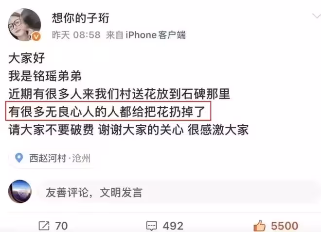劉銘瑤弟弟最新發聲!自己多次被人跟蹤,姐姐墳前鮮花被破壞
