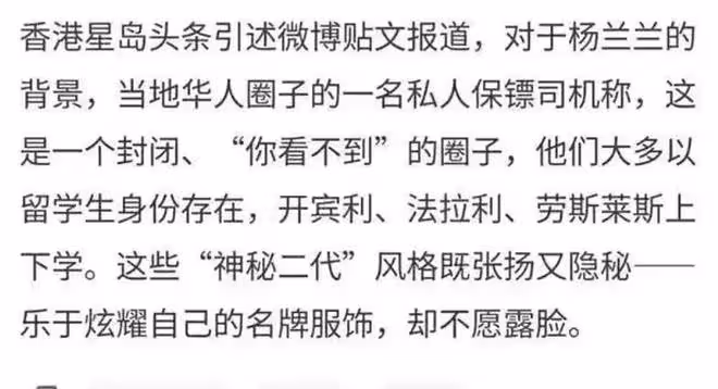 關於楊蘭蘭,我們可能永遠不知道她是誰?很多帖子已被抹去