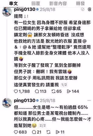 江祖平哭認「不喜歡性生活」卻頻遭性侵！私密片疑遭藏雲端…崩潰憂外流