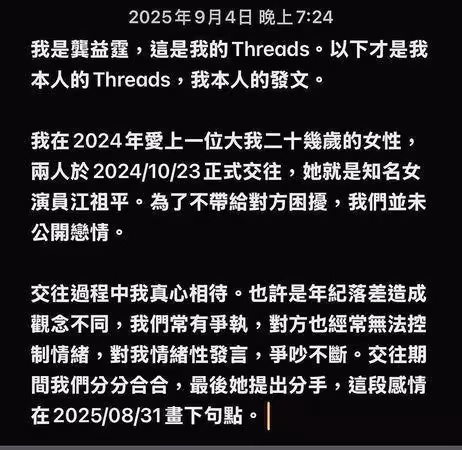江祖平哭認「不喜歡性生活」卻頻遭性侵!私密片疑遭藏雲端…崩潰憂外流