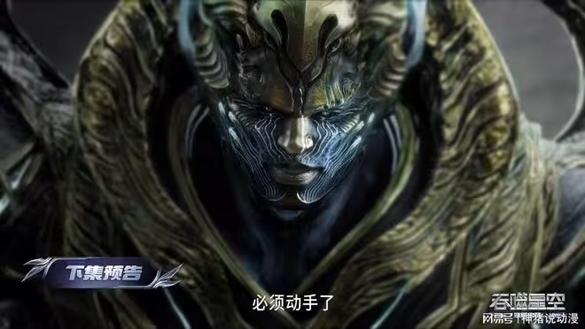 羅峰和星幻王被圍困，紫鐘王成為目標，焱祭大陸原住民真慘