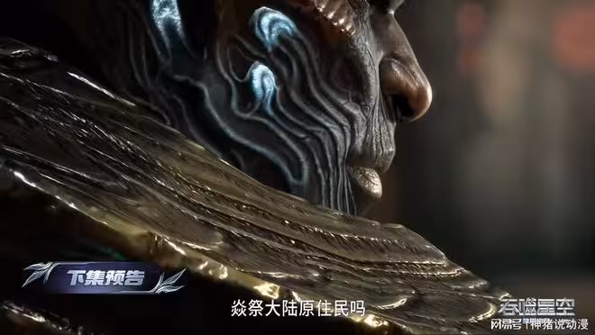 羅峰和星幻王被圍困，紫鐘王成為目標，焱祭大陸原住民真慘