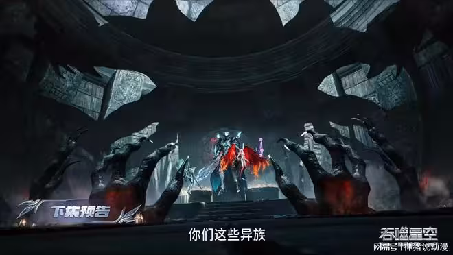 羅峰和星幻王被圍困，紫鐘王成為目標，焱祭大陸原住民真慘