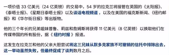 默多克千億財產大結局，贏家竟是鄧文迪兩女兒，六婚妻子一無所獲