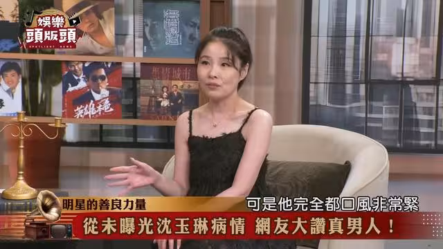 潘若迪陪沈玉琳抗癌「從未曝光病情」 她大讚:真男人
