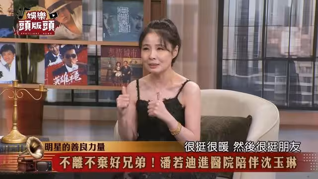 潘若迪陪沈玉琳抗癌「從未曝光病情」 她大讚:真男人