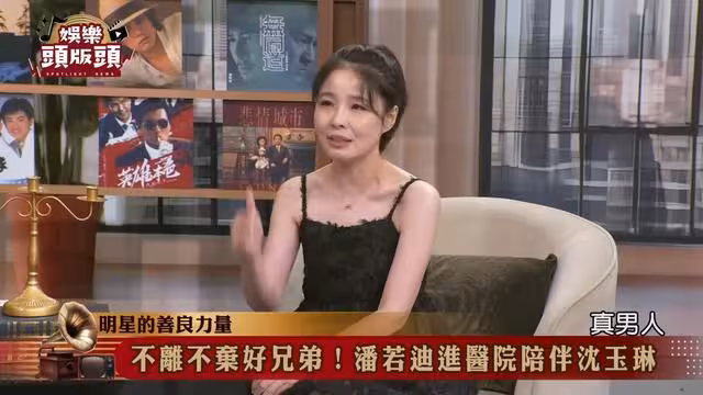 潘若迪陪沈玉琳抗癌「從未曝光病情」 她大讚:真男人