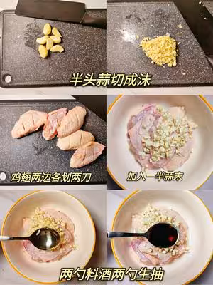 不要再可樂雞翅了，求求你試試蒜香雞翅吧，香味捅破天花板！