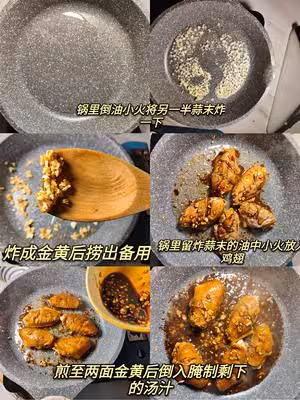 不要再可樂雞翅了，求求你試試蒜香雞翅吧，香味捅破天花板！