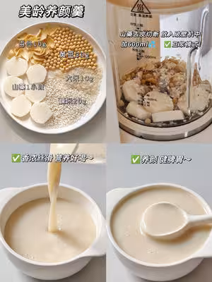 6款破壁機豆漿食譜-營養早餐 一周不重樣！