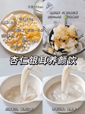 6款破壁機豆漿食譜-營養早餐 一周不重樣！