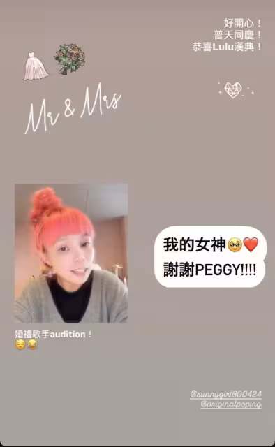 獨家/Lulu、陳漢典爆明年1月宴客! 婚禮歌手傳是她...試音畫面曝光