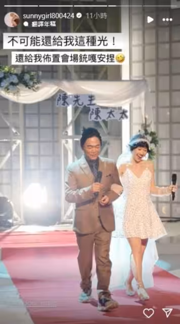 LULU嫁陳漢典「穿婚紗走紅毯」婚禮畫面曝光! 吳宗憲牽她手入場