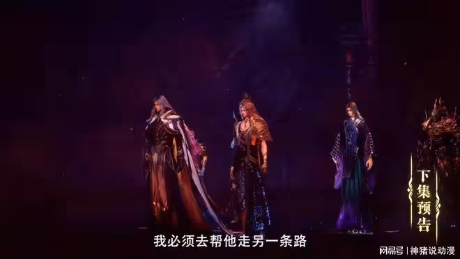 阿寶幫魔神皇走另外一條路，情魔神已回歸，藏在魔族的人類危險了