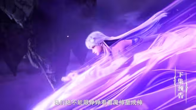 全部魔神柱再度出現，人族高手起疑心，龍皓晨阻止魔神皇成神