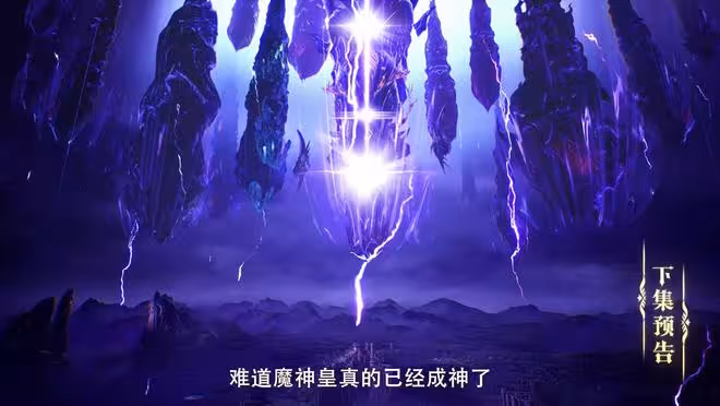 全部魔神柱再度出現，人族高手起疑心，龍皓晨阻止魔神皇成神