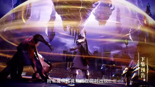 全部魔神柱再度出現，人族高手起疑心，龍皓晨阻止魔神皇成神