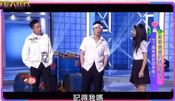 錄《綜藝大熱門》200集!小鐘沒發現Lulu❤︎陳漢典:太會藏了吧