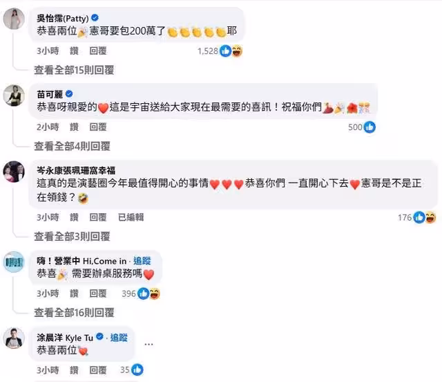 重看3遍「Lulu陳漢典結婚文」才敢信！　百名藝人震驚反應總整理