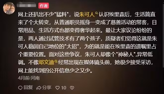人生大贏家！34歲東北姑娘拿下81歲全球首富，一年抱倆娃身價上億