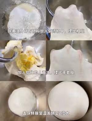 蔓越莓乳酪軟歐包｜超愛這個配方