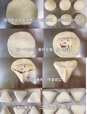 蔓越莓乳酪軟歐包｜超愛這個配方