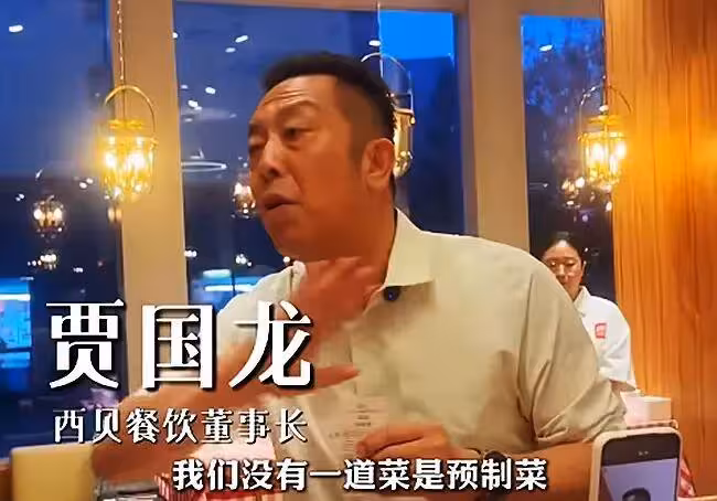 西貝承認用隔夜菜，炒菜用轉基因大豆油，羅永浩大戰西貝，你站誰
