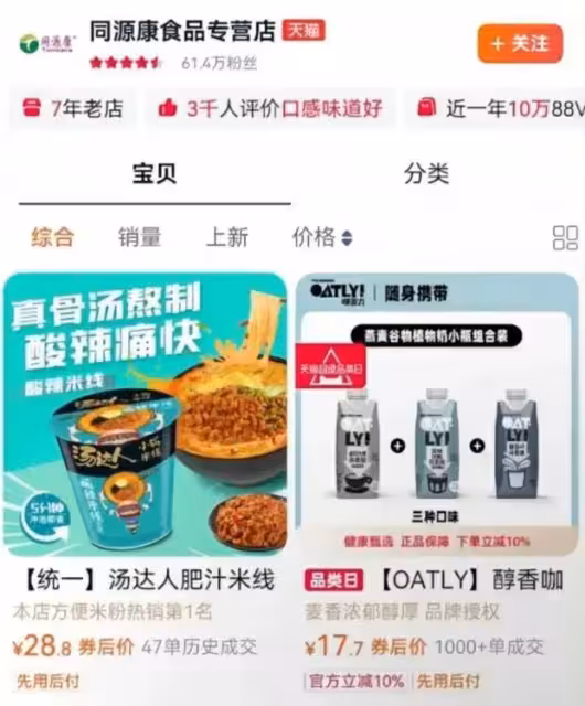 「娃小宗」橫空出世！宗馥莉是要另立門戶，還是偷梁換柱？