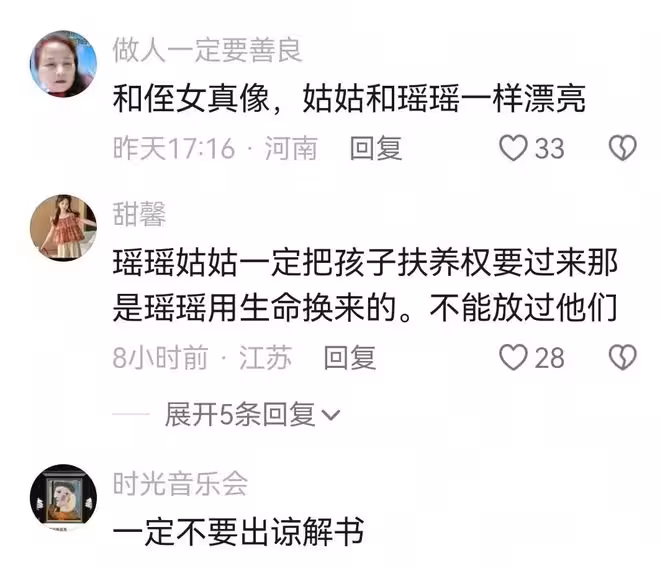 瑤瑤小姑曝近況：金家想用孩子撫養權，換取諒解書，小三買婚房