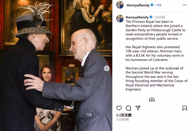 106歲二戰老兵獲英國公主授勳!北愛爾蘭見證感人一幕,全網致敬
