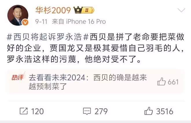可恥!騙了西貝6000萬諮詢費的「軍師」,連鬼都不如
