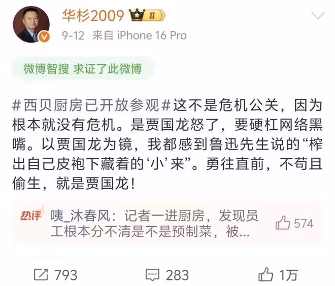 可恥!騙了西貝6000萬諮詢費的「軍師」,連鬼都不如
