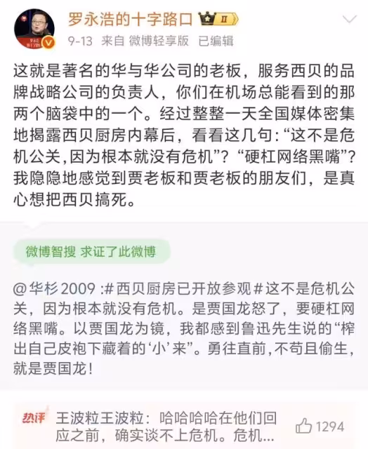 可恥!騙了西貝6000萬諮詢費的「軍師」,連鬼都不如