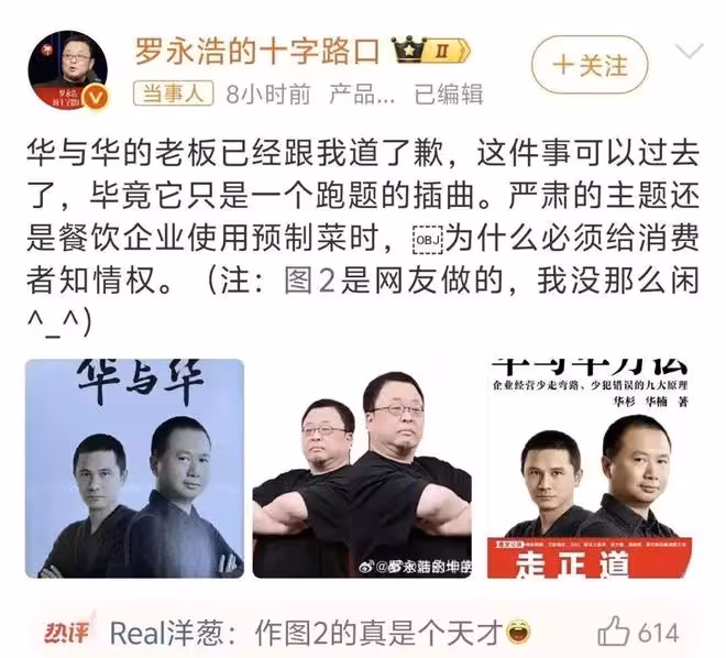 可恥!騙了西貝6000萬諮詢費的「軍師」,連鬼都不如