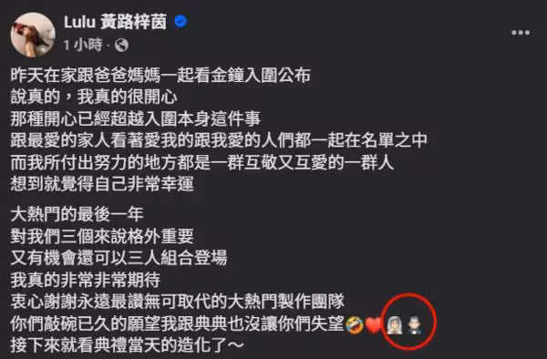 Lulu叫陳漢典小名超甜!「敲碗已久願望成真」PO婚紗圖:看造化了