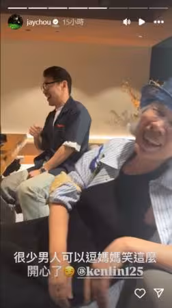 周杰倫「很少男人能做到」!阿Ken幫葉惠美慶生…一句英文神撩妹